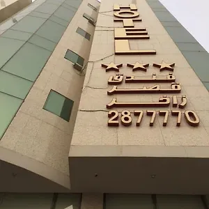  Hotel Zakher Palace Saudi Arabia